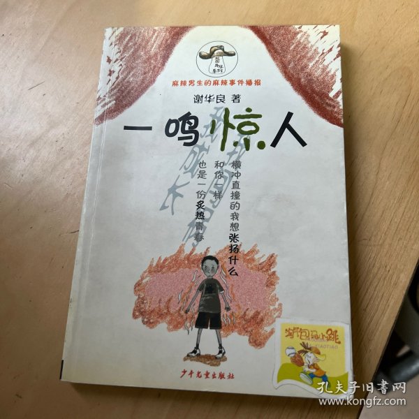 一鸣惊人——校园牛仔系列