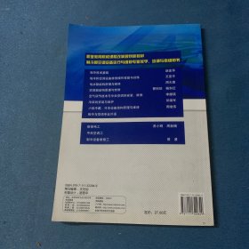 职业教育院校课程改革规划新教材：电冰箱结构原理与维修