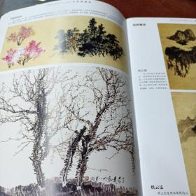 中国画名师教学典范：《山水的画法》