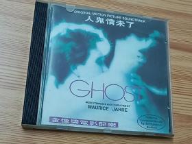 人鬼情未了-金像奖电影配乐电影ghost的曲（1990年立体声唱片CD）