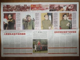 解放军报2007年8月1日 2日 彩色版 28版+12版全 庆祝中国人民解放军建军80周年 一套2份 品相好
