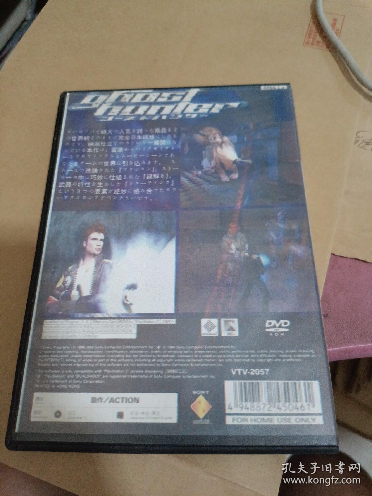 GHOST HUNTER【游戏光盘】光盘1张