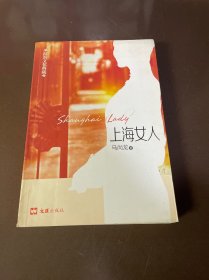 上海女人