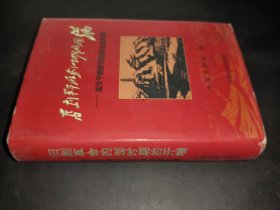 旧剧革命的划时期的开端 1 延安平剧研究院演出剧本集