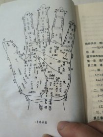 灵妙三十六无上至尊道引术