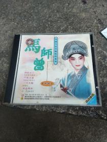 粤剧名家名曲原唱系列CD：马师曾专辑