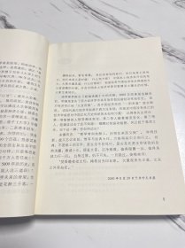 中国经典经济学：对中国本土经济学关于自然、人生和财富的本质及其关系的贯通式总结