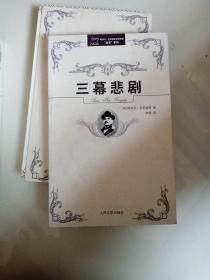 阿加莎·克里斯蒂侦探推理“波洛”系列（全32册）