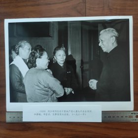 超大尺寸：1961年中共八届九中全会期间，刘少奇和蔡畅、李坚贞、区梦觉交谈（袋1263--113号）