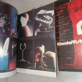 现代艺术大参考(1.2.3.4.5.7)