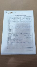 手稿2575，四川成都苏坡场镇贫苦劳动者协会会员登记表，3页