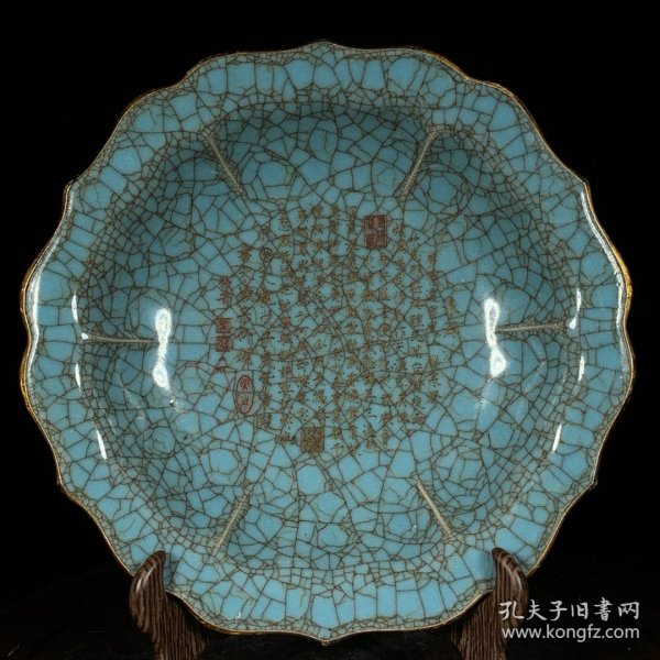 宋官窑冰裂纹包口铭文葵口洗，高6.5直径22cm