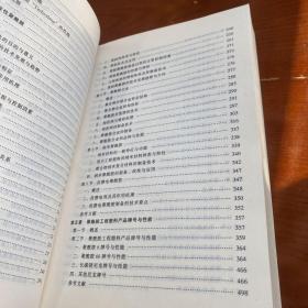 聚酰胺树脂及其应用（合成树脂及其应用丛书）