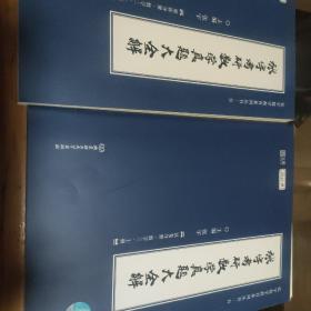 2021 张宇考研数学真题大全解（数三）（上册） 可搭肖秀荣恋练有词何凯文张剑黄皮书