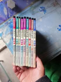 E. 中国历史故事丛书 1-10  （欠1册）