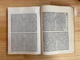 汉书补注（上下）全二册 中华书局1983年一版一印 精装