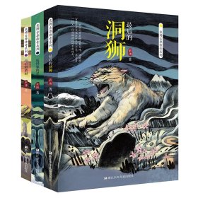 袁博古兽传奇系列3册