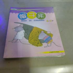 《学习活动》图画故事书4-5岁 全10册 上海教育出版社