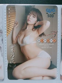 田村卡电话磁卡地铁卡 菜乃花