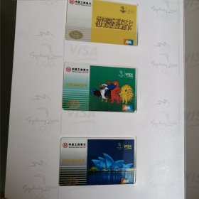 中国工商银行 牡丹奥运纪念卡