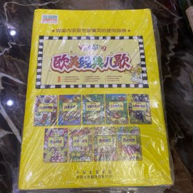 Wee Sing 欧美经典儿歌（附光碟）全9册