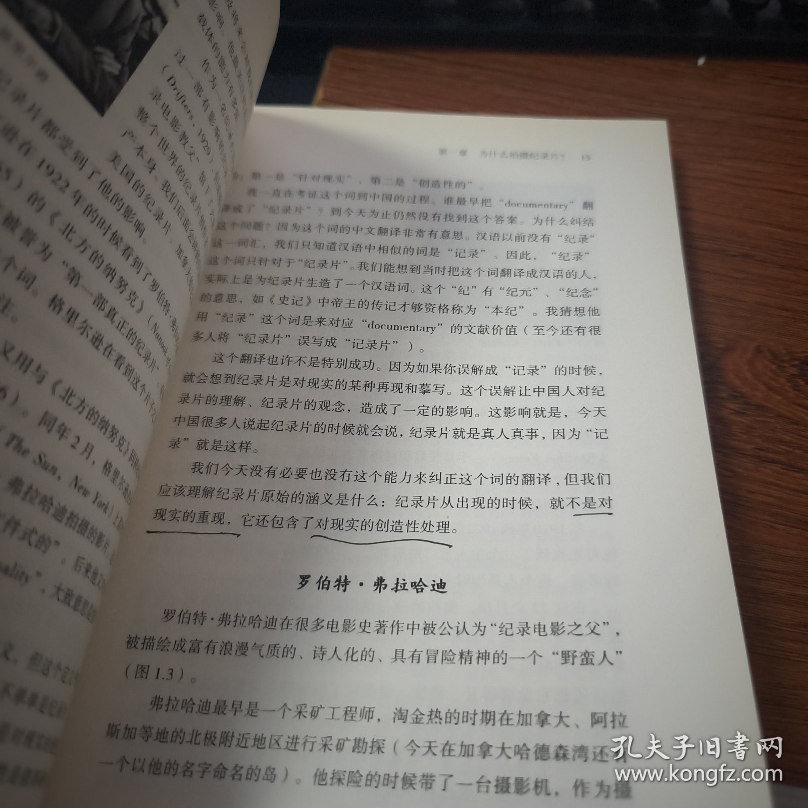 纪录片创作六讲 F1423