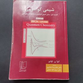 Quantum Chemistry FIFTH EDITION,量子化学第五版，语种请看图