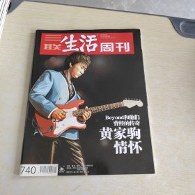 三联生活周刊 2013 25