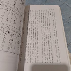 日本语学