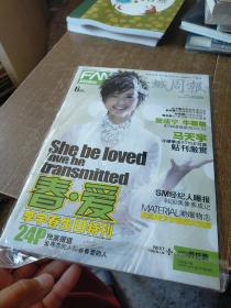 FANS 超级粉丝 封面李宇春  改版第34期  实物拍图 现货 无赠品