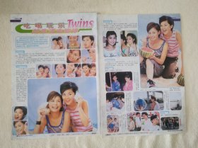 Twins 吃喝玩乐16开杂志彩页2张3面（新21）