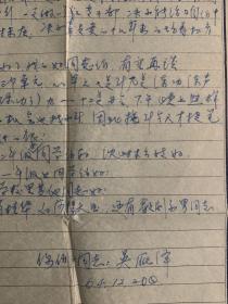 吴雁泽致马燕林信札2页附封。吴雁泽，1940年3月4日出生于山东省淄博市博山区。国家一级演员，著名男高音歌唱家。1959年9月考入中央音乐学院声乐系本科。1964年毕业并留学院任教，后被派赴武汉歌舞剧院工作。曾任中国文联副主席，中国音乐家协会党组书记、顾问。1995年获中国“金唱片”奖。首唱代表作声乐套曲《英雄的大别山》、歌曲《清江放排》《一湾湾流水》《龙舟竞渡》和《草原上升起不落的太阳》。