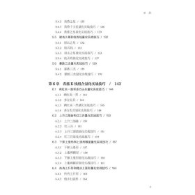 期货量化交易技术实战分析技巧