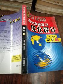 初中同步测控优化训练  历史  八年级  新课标人教版