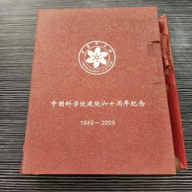 中国科学院建院60周年纪念徽章