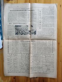 75年《解放日报》认真学习搞清楚按劳分配问题，坚决捍卫二百浬海洋权。