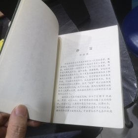 榆林中医 医方选粹分册 （汇集清代以来榆林地区174位医家741首医方）全书分为内、妇、儿、外、皮肤、五官六科及肿瘤等七大部分，共列病137个。