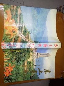 赤土春色——湖北老区建设四十年 《邮局包裹邮寄》 J