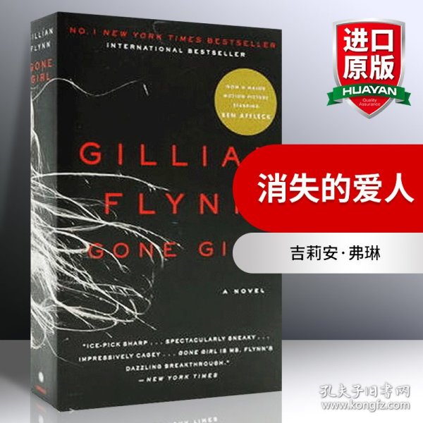 Gone Girl: A Novel消失的爱人 英文原版