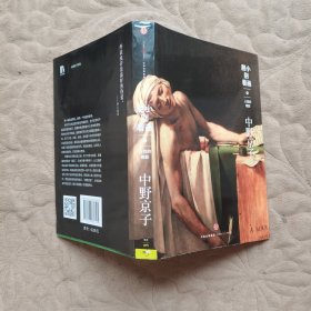 胆小别看画 4：人性的暗影