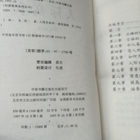 如何成为人际高手