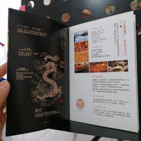 【正版】贵州茅台酒股份有限公司产品识别手册