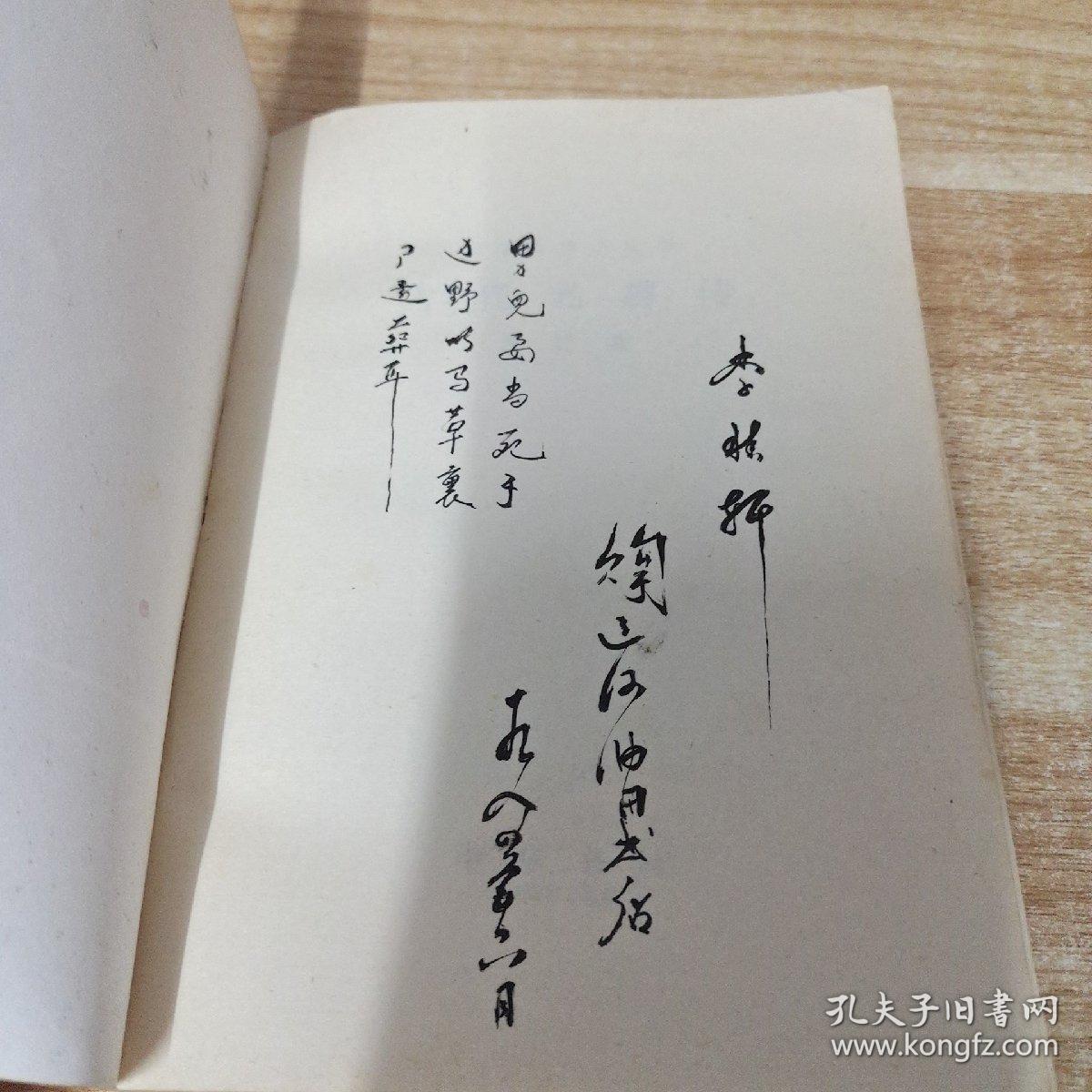 《古代名将传》