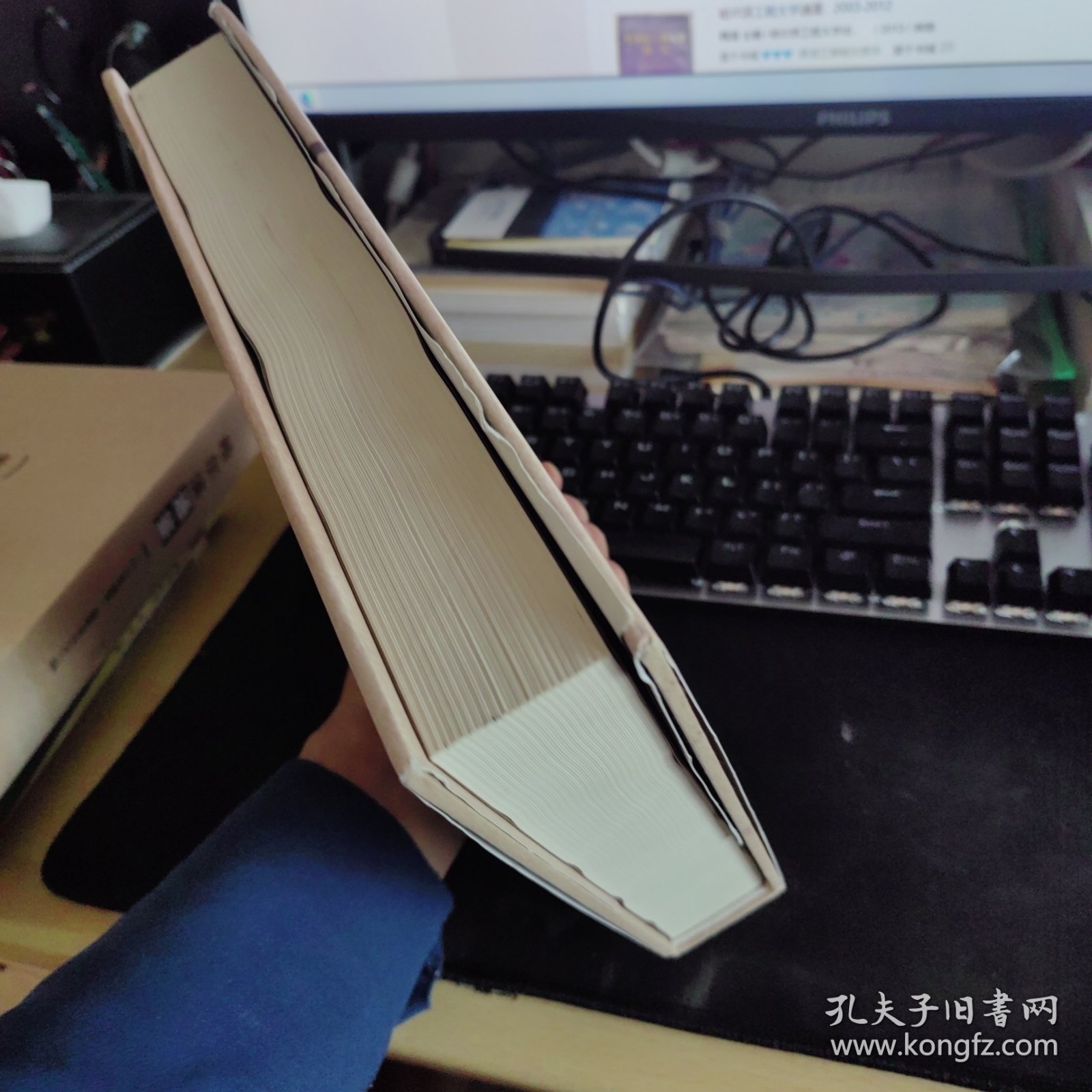 哈尔滨通鉴