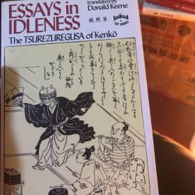 essays in idleness 徒然草 日本随笔经典 联合国教科文组织系列丛书