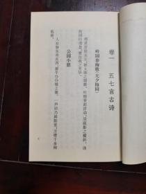 鸿爪集：京口杨熙诗存【古典格律诗】 杨熙 签名赠送本