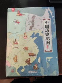 中国历史地图