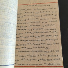 太原医学院油印1958老教材:《微生物学发展简史》《寄生虫学复习大纲》《药理学复习提纲》《病理复习提纲》《祖国医学史简易》《经脉歌》增润古本加注详释《1957~1958年度第一学期数学复习提纲》《物理复习提纲》《语文复习提纲》《古典文学概释》《新文学概述》，油印合订本