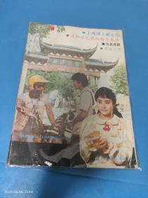 连载小说 （双月刊） 1990 5