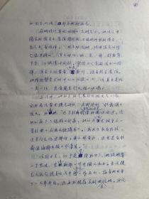 彦克手稿《对怀念者的怀念—纪念丹娜同志》7页附彦克、栾宝俊致黄钢毛笔信札2页。彦克，山西孝义人。曾任广州*军*区文工团歌舞团团长。1957年入中央音乐学院进修。后任总政治部文工团创作员、创作室副主任，中国音协理事。作有歌剧音乐《杨勇立功》、舞蹈音乐《艰苦岁月》、电影音乐《四渡赤水》、歌曲《进军号》《骑马挎枪走天下》，表演唱《库尔班大叔你上哪》等，曾参加大型音乐舞蹈史诗《东方红》的音乐创作。